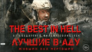 The Best in Hell in English  FILMED BY ENEMY [upl. by Veleda]