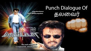 Best Punch Dialogue  தலைவர்  SuperStar  RajiniKanth  Audio Only  Padayapa Movie [upl. by Aihsekat]