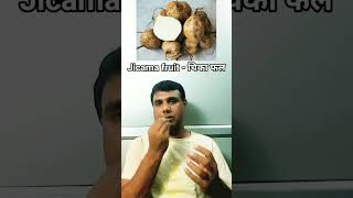 Jicama Fruit  चिका फल Fruit words  learn words jicama indiansignlanguage deaflearn deaflindia [upl. by Ephraim127]