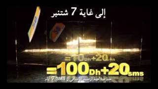 Maroc telecom  Promotion Recharge x5 et x7 [upl. by Nezah]