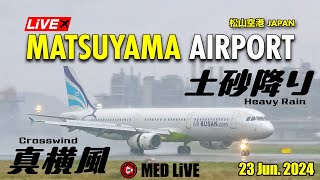 松山空港ライブカメラ 23Jun2024 Matsuyama Airport Live MYJ [upl. by Mikel735]