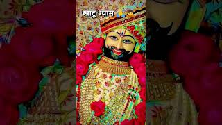 Jay shree khatu shyam views youtubeshorts shyam tirupati viralvideo status subscribe [upl. by Pontias]