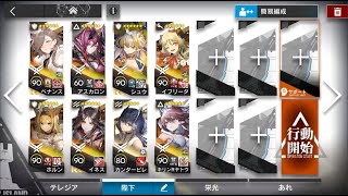 Arknights BBS3 Challenge Mode Clear Reference [upl. by Joceline]