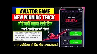 AVIATOR STRATEGY IN INDIA HOW TO AND WIN [upl. by Terej]