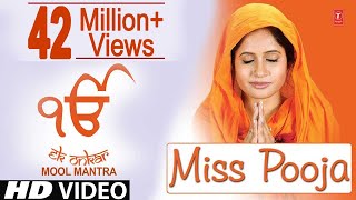 EK ONKAR I MISS POOJA I TSeries SHABAD GURBANI [upl. by Jeri]