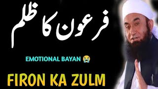 Firon ka Zulm  Molana Tariq Jameel  Deen e Islam  Emotional Bayan [upl. by Akierdna314]