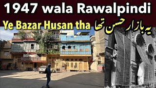 1947 wala old Bazar Husan Rawalpindi Pakistan  entertainment point [upl. by Mimi569]