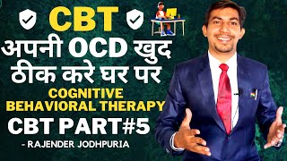 CBT PART 5  अपनी ocd खुद ठीक करे घर पर  Cognitive behavioral Therapy  Hindiurdu   CBT Therapy [upl. by Nrobyalc]