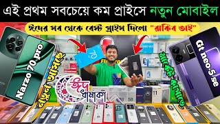 Mobile Phone Price In Bangladesh 🔥 New Mobile Phone Price In BD 2024 🔥 Unofficial Phone Price In BD [upl. by Monney481]