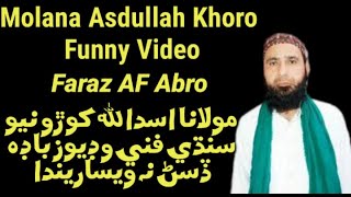 Asadullah Khoro Funny Video [upl. by Ricketts932]