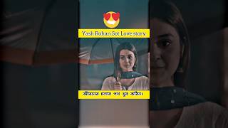 Yash Rohan Cute Love story  Bangla natok  Yash RohanDarshana Baniklove bdnatok sedlovestory [upl. by Yehsa]