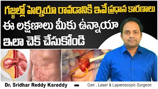 Inguinal Hernia Treatment Without Surgery Telugu  Inguinal Hernia Causes  Treatment Range Hospital [upl. by Tawnya]