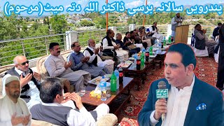 Kakra Towns Mirpur AJK Biggest And Unique Annual Khatam Sharif  Doctor ALLAH ditta Mate Late [upl. by Eyaf788]