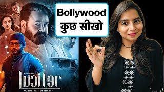 Lucifer Movie Explained In Hindi  Deeksha Sharma [upl. by Kabab]