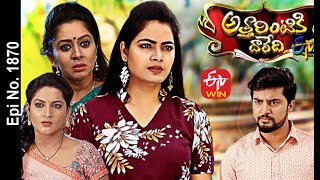 Attarintiki Daredi  23rd January 2021  Full Episode No 1870  ETV Telugu [upl. by Akirahs718]