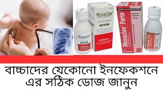 Moxaclav Syrup বাংলায় সম্পূর্ণ মেডিসিনের বিবরণ  বাচ্চাদের এন্টিবায়োটিক  Med Unlimited [upl. by Chantalle635]