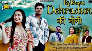 new Gadwali dj remix song dehradun ki nauni  new gadwali amp kumauni dj remix song  2024 suparhit [upl. by Anerbes380]