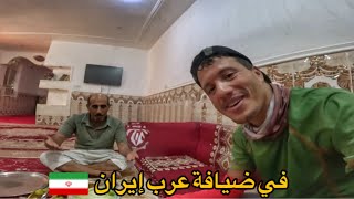 ضايفتني عائلة عربية لأنام عندهم في البيت 🏠 هكذا يعيشون 🇮🇷🇲🇦 [upl. by Nonnairb109]