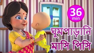 ঘুমপাড়ানি মাসি পিসি  Ghum Parani  Bengali Rhymes for Children  Jugnu Kids Bangla [upl. by Nelrsa]