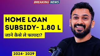 🔥 Breaking News अब फिर से मिलेगी होमलोन सबसिडी  Updated Guideline PM Awas Yojana 20 20242029 [upl. by Asenaj579]