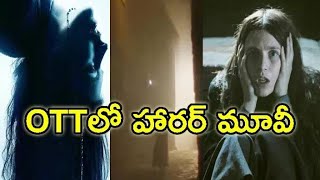 horror suspense thriller movies explain in telugu  horror movies list in telugu in 2024 [upl. by Eilime831]