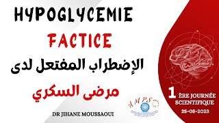 Hypoglycémie factice  cas clinique et discussion Factitious hypoglycemia  case report [upl. by Llenehs38]