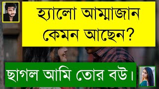 ফুলকপি দিয়ে প্রেম  রাগী মেয়ে যখন বউ  Romantic Love Story  Tanvirs Voice [upl. by Enamrahs569]