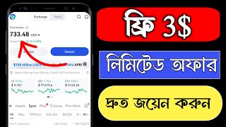 3 Claim Per account 🤑।। Gateio Exchange new startup offer।। Instant payment Airdrop।। [upl. by Norman]