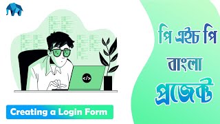 Project in PHP in Bangla  User Login Form with PHP and MySQL Creating a Login Form [upl. by Idram]