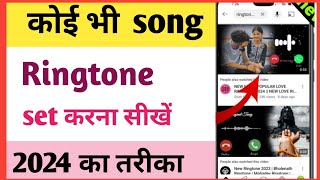 mobile me ringtone kaise set kare song 2025 ji youtube video ka ringtone kaise set karen [upl. by Clotilde860]