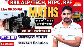 🔴Railway Exams 2024Practice Set 04🔥RAILWAY MATHS PYQ SERIES ALPTECHNTPCRPF BY JD SIR maths [upl. by Eedoj]