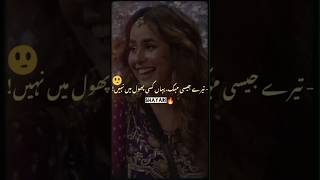 Teray jaisi mehak kisi phool mein nahi😍Yaqeen kar mera mainy har bagh dekha ha😕💖 shayarivideo [upl. by Sixla]