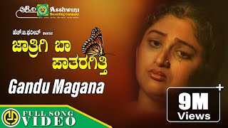 ಗಂಡು ಮಗನ ಯಾಕ್ ಹಡೆದೆ ನನ್ನವ್ವ  Gandu Magana  Thumbida Mane  Folk Song [upl. by Sinclair]