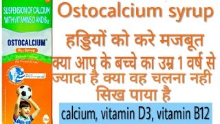 Ostocalcium syrup [upl. by Retseh]