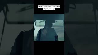 الفيلم كامل في القناة movieshot اكسبلور film ملخصاتافلام [upl. by Zita]