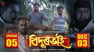 Bidurbhai  Episode 05  Teaser  SUV  Rootstock Entertainments [upl. by Selyn]