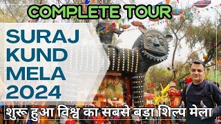 Surajkund mela 2024  surajkund mela 2024 faridabad  सूरजकुंड मेला 2024 [upl. by Euqnom]