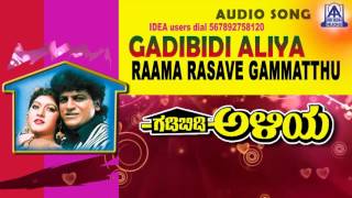 Gadibidi Aliya  quotRaama Rasave Gammatthuquot Audio Song  Shivarajkumar Malashree  Akash Audio [upl. by Florencia]