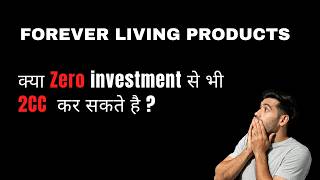 How to Do 2CC Without Investment How to Do 2CC in Forever Living Products  FLP [upl. by Hsirk895]