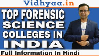 Top10 Forensic Science Colleges in India  All Government Colleges for Bsc Forensic Science in India [upl. by Almond]