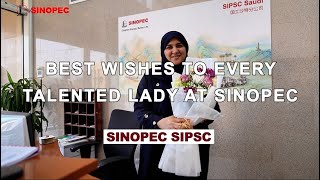 Best Wishes To Every Talented Lady At Sinopec [upl. by Neeroc]