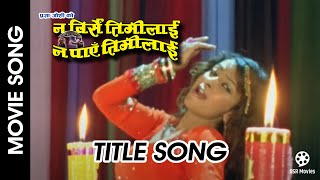 Na Birse Timilai Na Paye Timilai  Nepali Movie Title Song  Jharana Thapa  Anju Panta [upl. by Eednas]