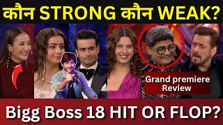 Bigg Boss 18 Grand Premiere Review कौन strong कौन weak BB18 Hit or Flop Act Riders Hindi [upl. by Ozne]