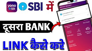 How to Add Another Bank Account in YONO SBI YONO SBI Me Dusre Bank Ko Kaise Link Kare updated [upl. by Adam]