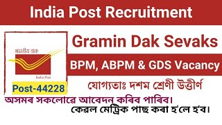 India post recruitment 2024 apply start gramin dak sevak Vacancy qualification10 th pass [upl. by Filbert]