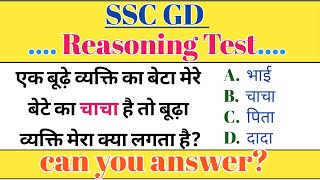 SSC GD Privious Questions 2024  Reasoning Blood Relation Live Class  SSC GD Reasoning Live Class [upl. by Noirad]