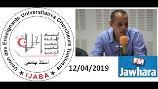 Intervention du Dr Nejmeddine Jouida sur Jawhara FM [upl. by Aleibarg]