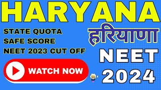 NEET 2024 Haryana State में कितने Marks में मिलेगा Govt MBBS Safe Score amp Expected Cut Off neet [upl. by Eibrad]