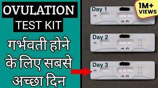 Ovulation test kit hindi  1mg [upl. by Karita]