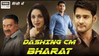 Dashing CM Bharat Full Movie In Hindi Dubbed  Mahesh Babu  Kiara Advani New Movie HD Print [upl. by Lurlene234]